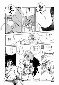 [Konya Takashi] Rising Beast Lili 1