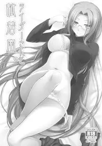 (C83) [S.S.L (Yanagi)] Rider san to Shichakushitsu. | In the Dressing Room with Rider-san (Fate/hollow ataraxia) [English] {doujin-moe.us}