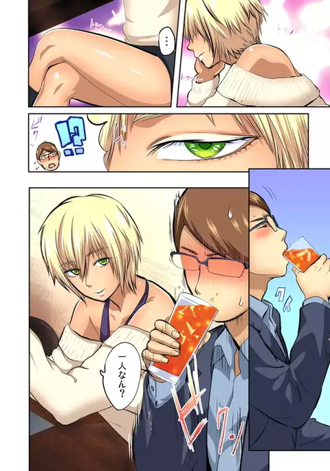 Yujin no yome o netoru ~ Konnani iyarashi sugata, danna ni mi rarete mo i no ka Ch. 1-12