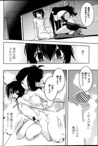 [Ru-en Rouga] Dancing Mirage Ch.1-8