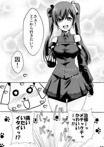 Riririririri