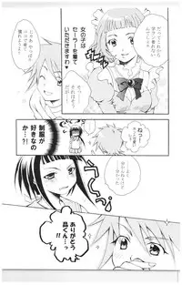 (SC28) [PETS (Kuro, Rin)] A/T (Mai-HiME)