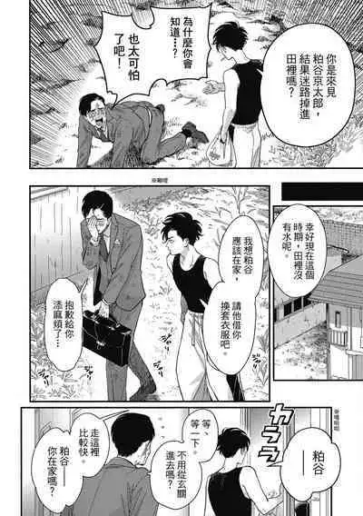 Happy Kuso Life 3 | 極樂鳥日子 3