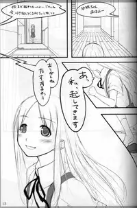[noantica (O-ji)] Peta vol.7