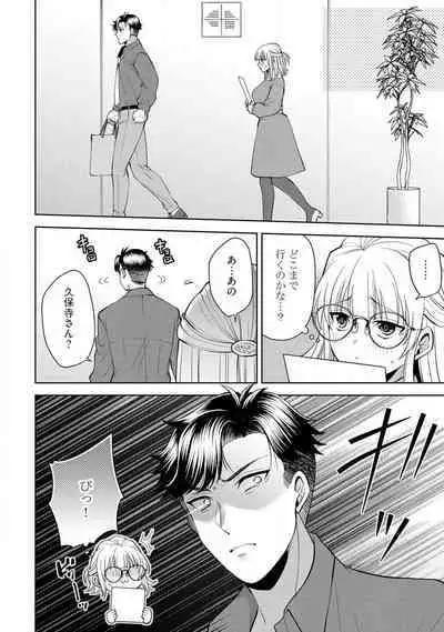 [Aono Akira] Ippai Kudasai, Yagami-san 〜 Karada no Aishō Batsugun! Akogare Jōshi ni Maiban Aisa Retemasu 〜 1-4