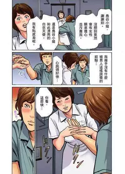 Gikei ni Yobai o Sareta Watashi wa Ikudotonaku Zecchou o Kurikaeshita | 大伯偷偷夜襲我，從此被迫成為性奴隸瘋狂高潮無數次！1-22