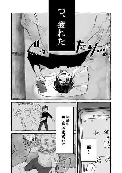 Haru no Shoumei