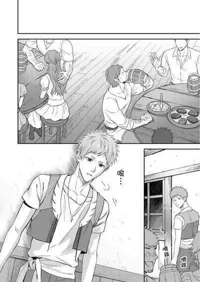 Shusendo Kishi ga Ore o Nakaseyou to Shiteimasu | 守財奴騎士對惹我哭感到樂在其中 Ch. 1-11