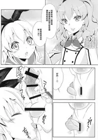 [Mariana Kaikou Kikaku (Mikami Hokuto)] Kimeseku Shimakaze-kun (Kantai Collection -KanColle-) [Chinese] [瑞树汉化组] [Digital]