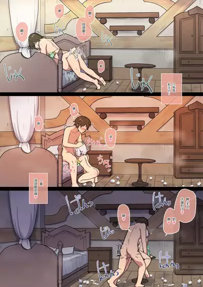 [Leonat] Kokkoro to randosoru nichijyou seikatu (Princess Connect! Re:Dive) [Chinese] [不可视汉化] [Digital]