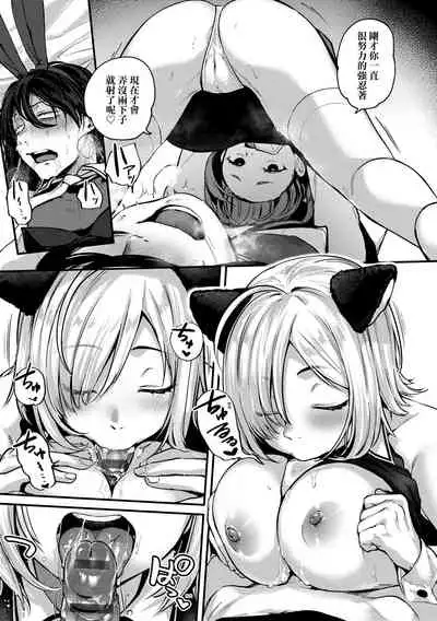 [Gosaiji] Doujin Sakka wa Cosplay Ecchi no Yume wo Miruka | 同人作家夢想著能夠角色扮演SEX 特裝版 [Chinese] [Digital]