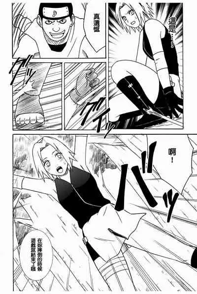 Uzumaki Hanataba2 Sakura-hen