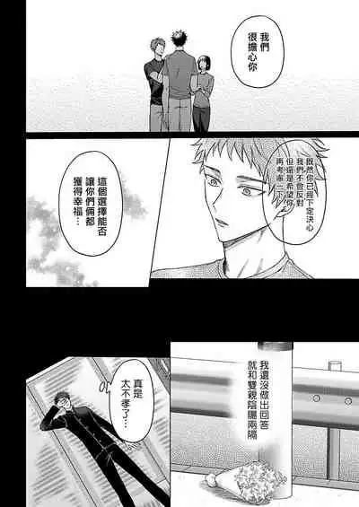 Junboku Kyuuji ga Otoko o Shittara. | 纯朴棒球男孩尝到男人滋味以后 Ch. 1-5