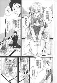 [Ayakawa Riku] Ane-Imo♥Love H [Chinese] [小明嵌字]