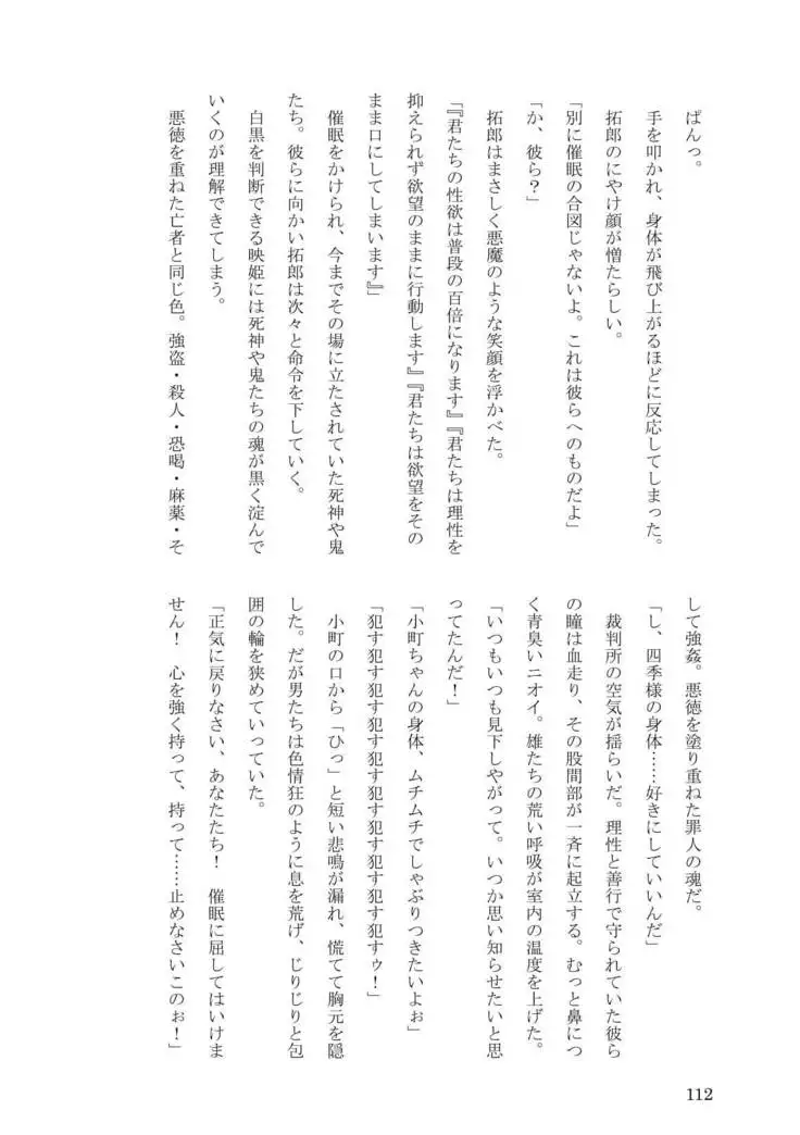 Sokuochi! Saibansho
