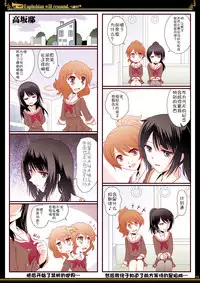 [Bijutsubu (Shiduki Michiru)] Euphobian no Hibiki - Euphobian will resound. (Hibike! Euphonium) [Chinese] [Digital]