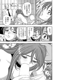Gaticomi Vol.59