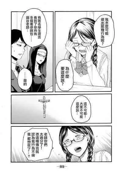 [Hasebe Souutsu] Yuri no En nimo Mushi wa iru VOL.1-2 | 百合花園也有蟲 第1-2卷 [Chinese] [沒有漢化]