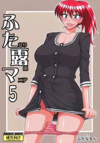(C70) [futanarun (Kurenai Yuuji)] Futanari Roshutsu Mania [English] [Decensored]