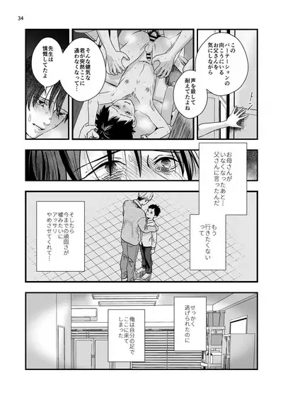 Nananen Mae no Toge