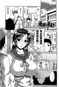 [Kai Hiroyuki] Bitch Hi School [Chinese] [Decensored]