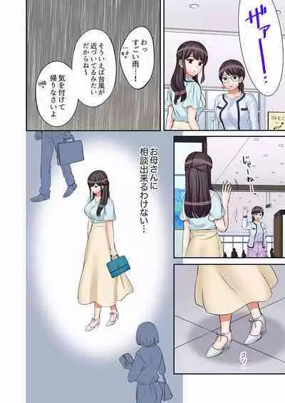[Nanashiki Fuka] "Ato 3-kai wa Ikeru yo ne?" Otto no Kitaku Mae, Zetsurin Gitei ni Nando mo Hametaosareru Tsuma 01-25