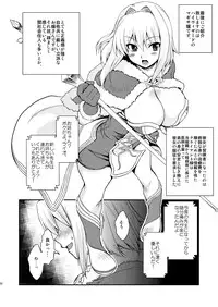 (C79) [Genki no Mizu no Wakutokoro (Funamushi, Kumacchi, mil)] RΩ2 RE;BIRTH (Ragnarok Online)