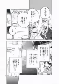 (COMIC1☆3) [VINEGER (Fujiwara Kanako)] Kanojo no Negai to, Kanojo no Negai (Shikkoku no Sharnoth ~what a beautiful tomorrow~)