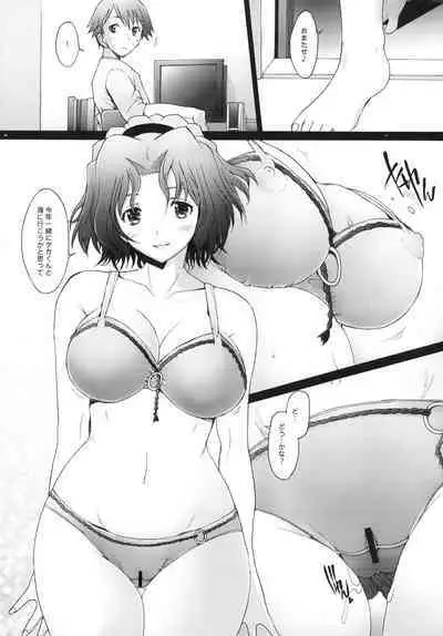 Ranjyuku 5
