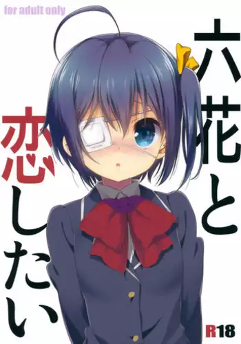 [J.O.C★e.go!! (Midori Kouichi)] Koi no Recipe ~Cream to Strawberry ni Oboretai~ (Brave Story)