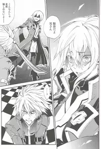 (Shotaket 13R) [ASGARD (Sumeragi)] Ore no Yandere Otouto ga Konna ni Kawaii Wake ga Nai (BLAZBLUE)