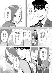 "Otto no Buka ni Ikasarechau..." Aragaezu Kanjite Shimau Furin Tsuma 3