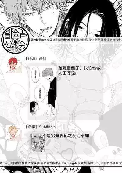 [Hino Chihaya] Fair Play, Fair Lover (B's-LOVEY recottia Vol.125) 01-02 [Chinese] [冒险者公会] [Digital]