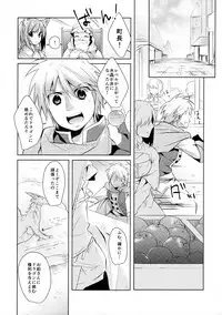 (C88) [Junkan (Sou)] GAME OVER