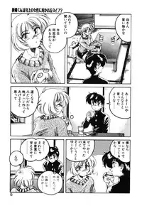 [Wanyanaguda] Toshiharu-kun wa Toshiue no Josei ni Sukareru Type?