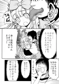 (C89) [Yosutebito na Mangakaki (Tomoki Tomonori)] Naka ni Dashichau Koibito Gokko (Alice in Wonderland)