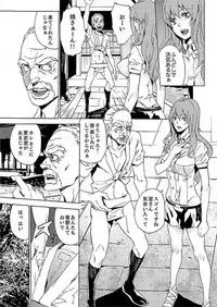 [OUMA] Inshuu no Matsuri ~Otoko Darake no Mura ni Onna Hitori~ [Digital]