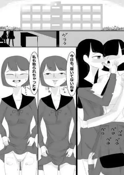 Saimin App de Shimai no Imouto to Kodukuri, Ane ha Class Minna to Kodukuri