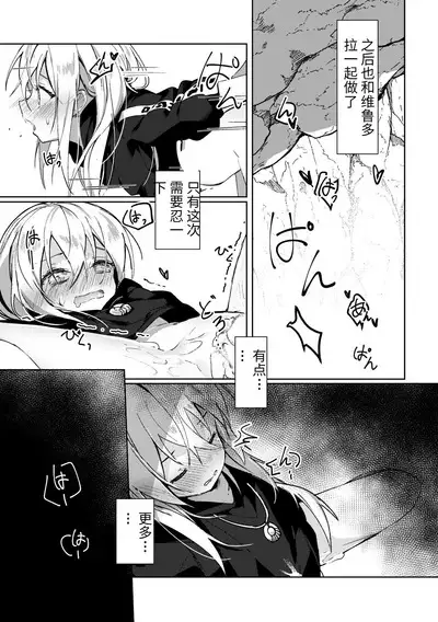 Koudo ni Hattatsu shita Hipokute Sou no Saibaihou wa 〇△× to Kubetsu Dekinai?!