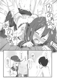 (C92) [Alsiel (Yuu)] Akatsuki to Amai Amai Koi no Aji (Kantai Collection -KanColle-)