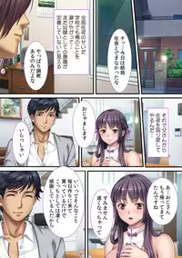 Oyaji ni Dakareru Doukyuusei no Aegigoe