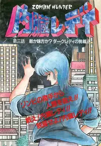 Lemon People 1987-03 Zoukangou Vol. 70 All Color