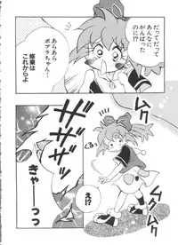 [Koganei Musashi] Manga Ero Monogatari (Card Captor Sakura, Cyber Team in Akihabara, Fun Fun Pharmacy, Battle Athletes, Nadesico, Love Hina, Ojamajo Doremi, Utena)