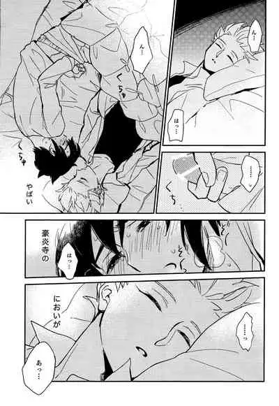 Gay to Nonke no Sennichi Sensou 2