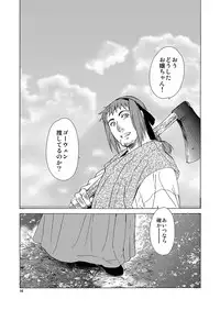 [Toko-ya (HEIZO, Kitoen)] Saint Foire Festival Eve Richilds:1&2 [Digital]