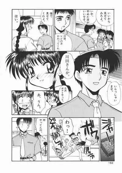 [Itaba Hiroshi] SHA-LA-LA