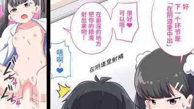 [Shiritsu Nanatsuboshichuu] Felmion Ero Manga Nyuugaku [Aka-chan o Tsukuru Hon] Kozukuri Jisshuu Suru zo | 费米工口漫画入学 [小宝宝的制造方法] 造孩子实习开始咯 [Chinese] [山猫亭个人汉化]