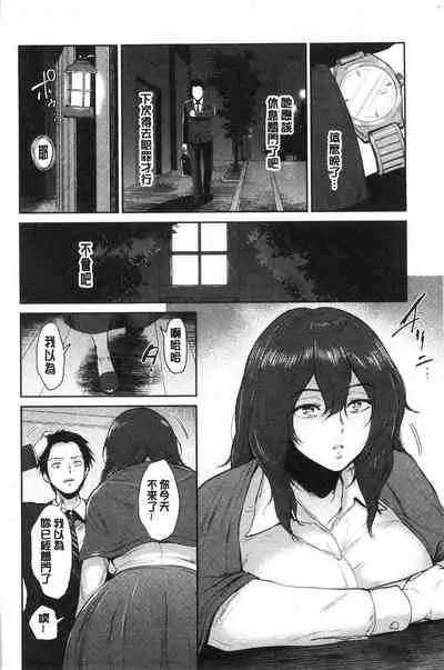 [ビフィダス] (单行本) 情交の日々 [汉化]