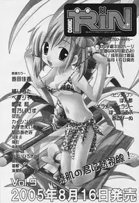 Comic Tenma 2005-09