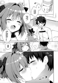 (C91) [23.4do (Ichiri)] Ryouomoi nara Seibetsu Nante Kankeinai yo ne (Fate/Grand Order) [Chinese] [抽不到阿塔崩潰不已痛苦不堪汝娘可好]
